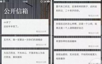 给未来写封信App安卓版