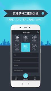 二维码生成器软件app