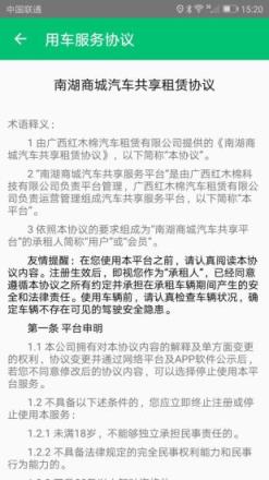 南湖商城智慧平台app