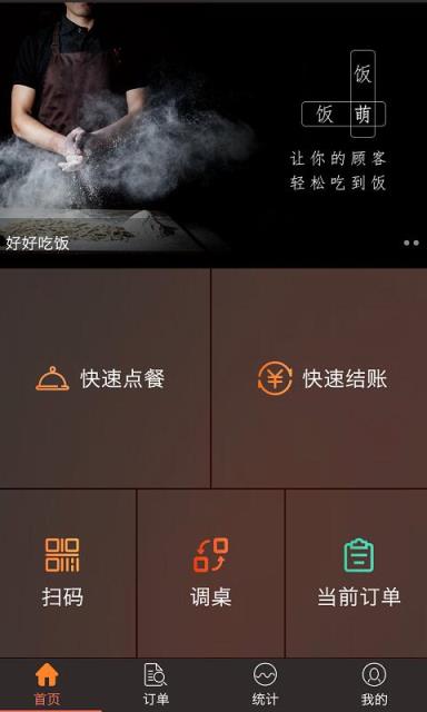 饭萌app