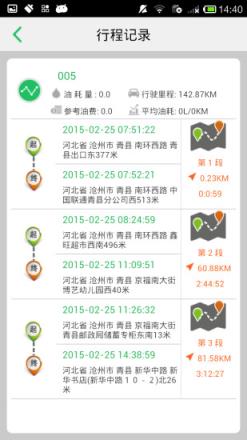 手机查车安卓版