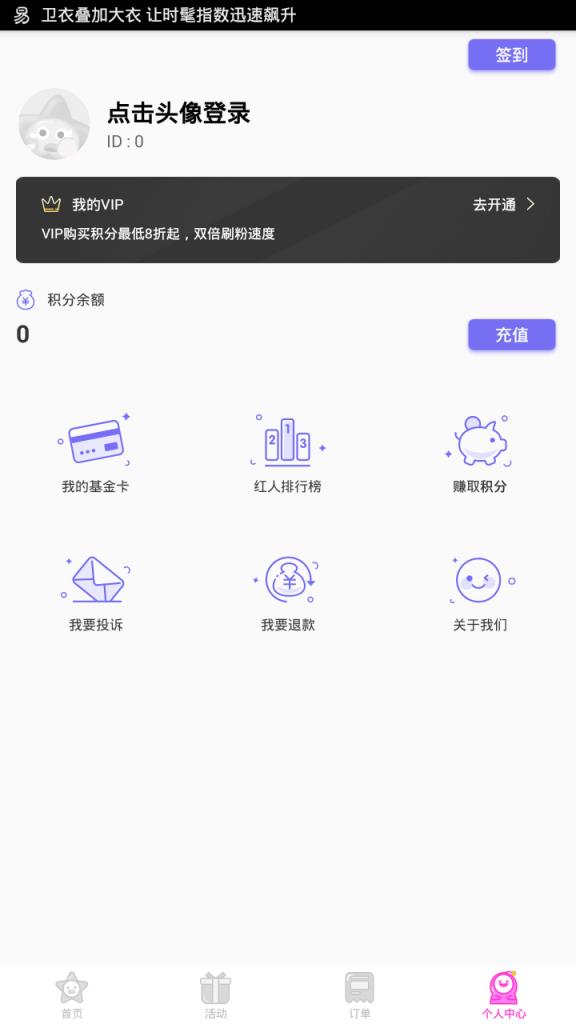 qq空间人气暴涨助手