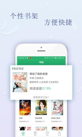 指尖文学手机版