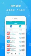 日照教育云平台手机版