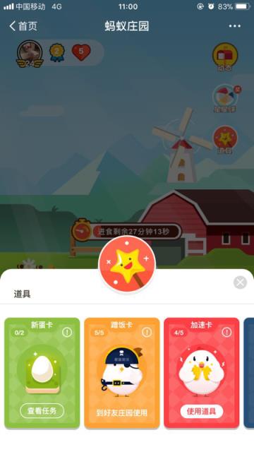 蚂蚁庄园新蛋卡领取