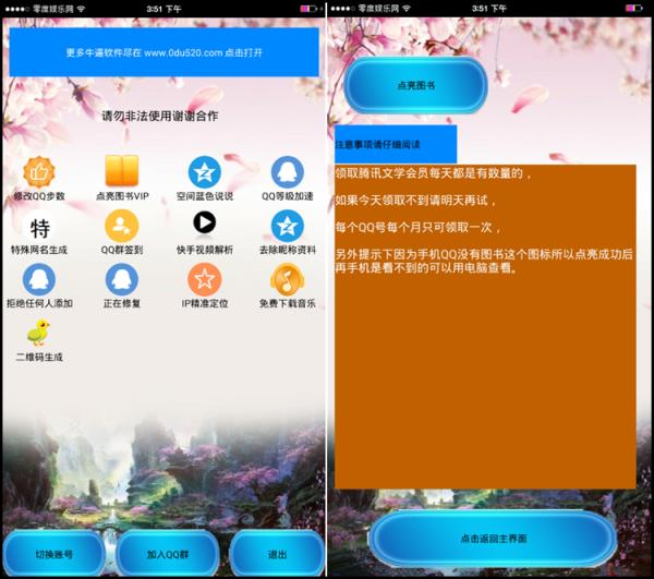 qq魔盒工具箱无限积分版