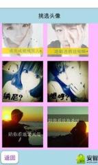 最新情侣头像app