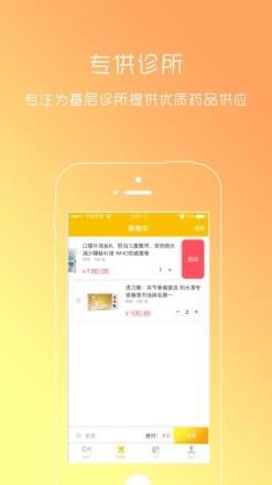 医厘米App