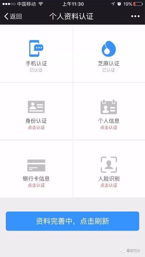 易取巴士app