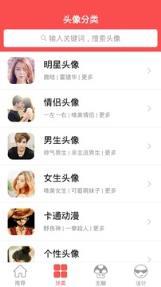 动态头像神器无限积分版