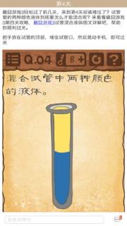 最囧游戏答案yy