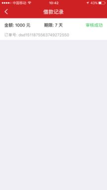 袋鼠袋软件下载