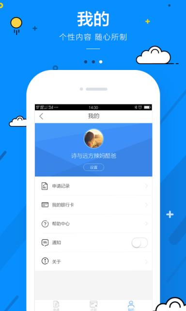 海米管家app