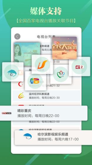 全民共进答题软件