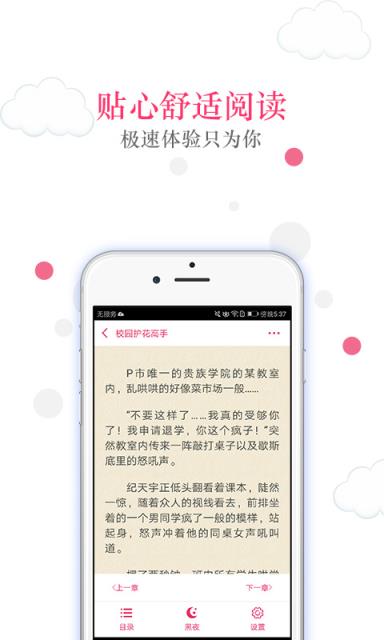 全本免费读书app