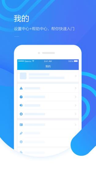 千牛卖家版手机版2021