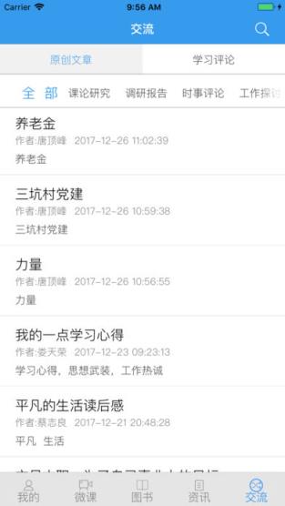 绍兴网院app下载