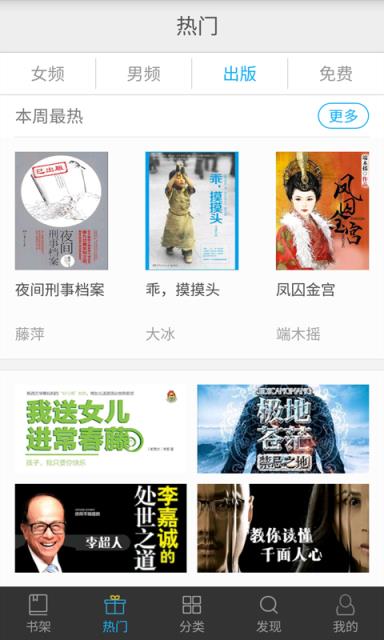 天天小说阅读器安卓版