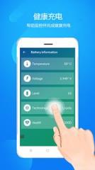 省电青蛙app安卓版