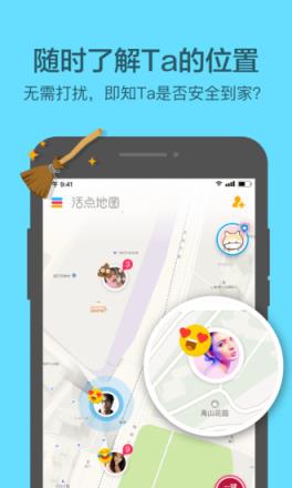 活点地图app