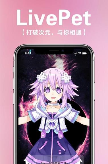 LivePet官方版
