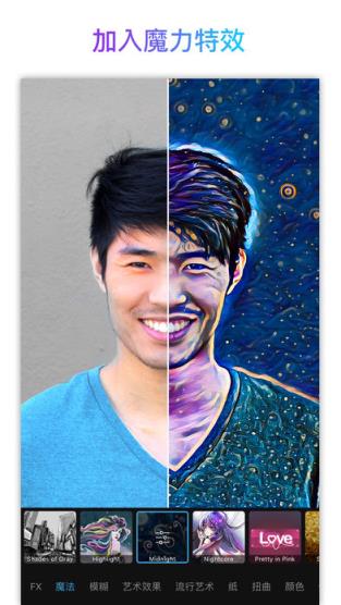 iPhoneX透明脸软件