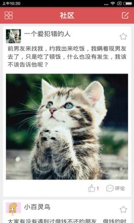 手机指纹测谎软件