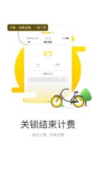 宝轮单车app