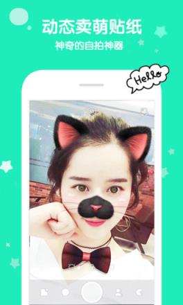 花椒卖萌照相机下载