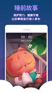 宝贝故事官方版