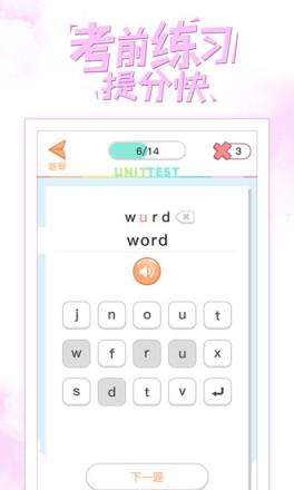 好爸爸人教译林版