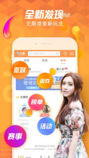 斗鱼百万勇者答题