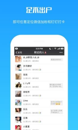 虚拟定位打卡2021下载