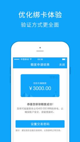 招联零零花软件