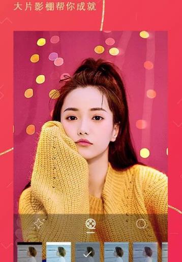 美颜相机7.3.5清爽版