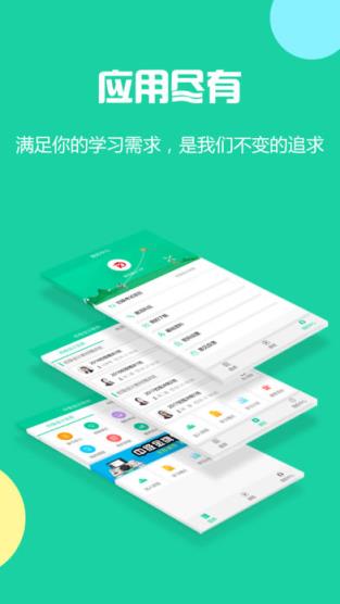 云考点app