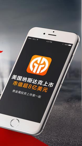 银天下贵金属2021官方