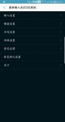 搜狗输入法联想定制版