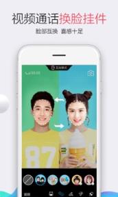 QQ抢语音口令红包软件手机