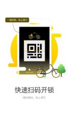 宝轮单车app