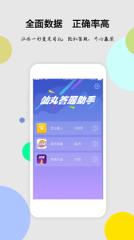 答题宝典App安卓版