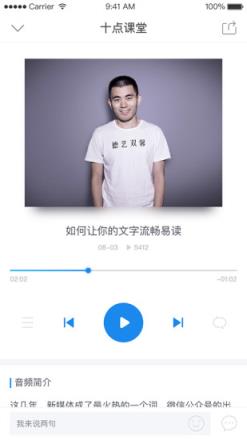 十点课堂app