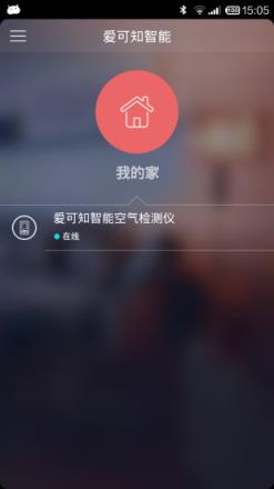 爱可知智能app
