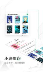 蜻蜓阅读官方版下载