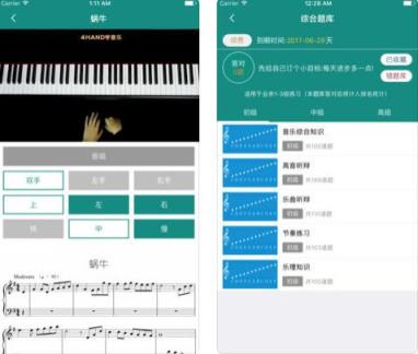 4Hand学音乐