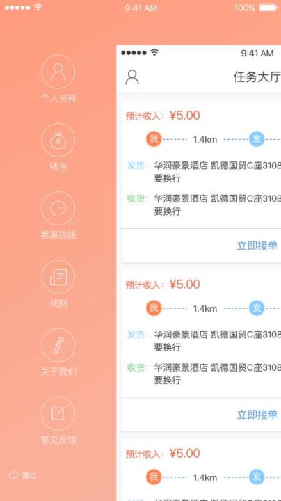 吃无双骑手
