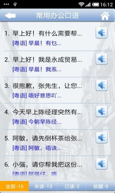 牛牛粤语破解免积分版