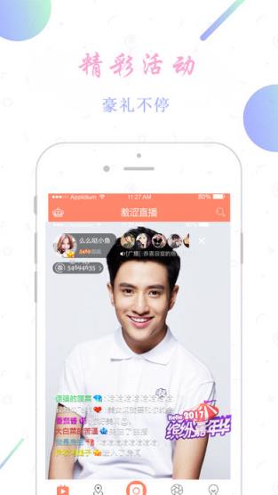 夜光云盒卡密破解版