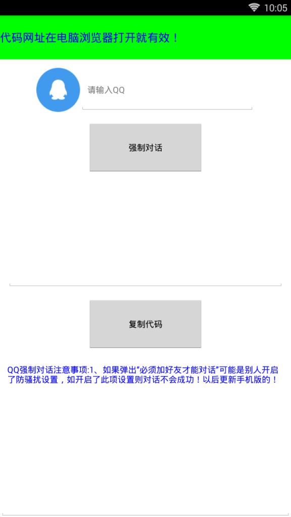 多毅助手破解版
