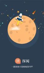 探阅小说官方版
